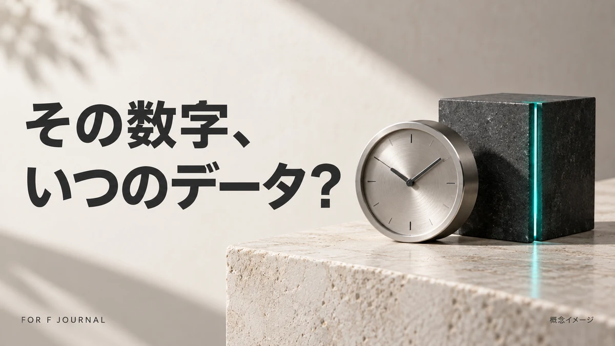 Snowflakeのタスク監視とデータ更新遅延対策|運用設計を依頼する前のチェックポイント